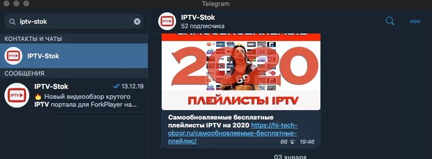 Скачать Плейлисты Iptv Эротика