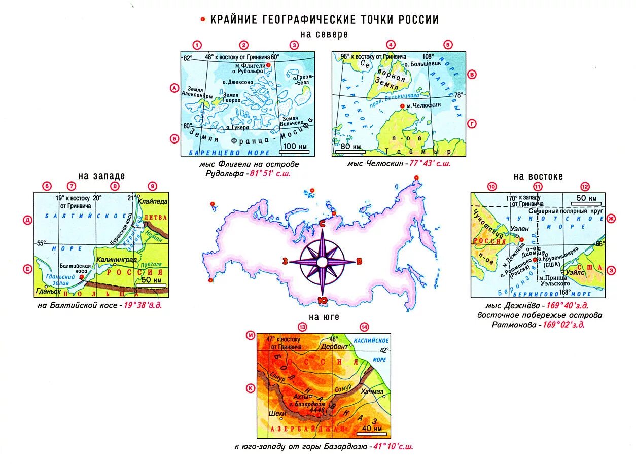 Где находится восточная точка россии. Крайняя Восточная островная точка России на карте. Крайние точки России на карте с координатами. Крайняя точка России на севере. Крайняя Западная точка России координаты на карте.