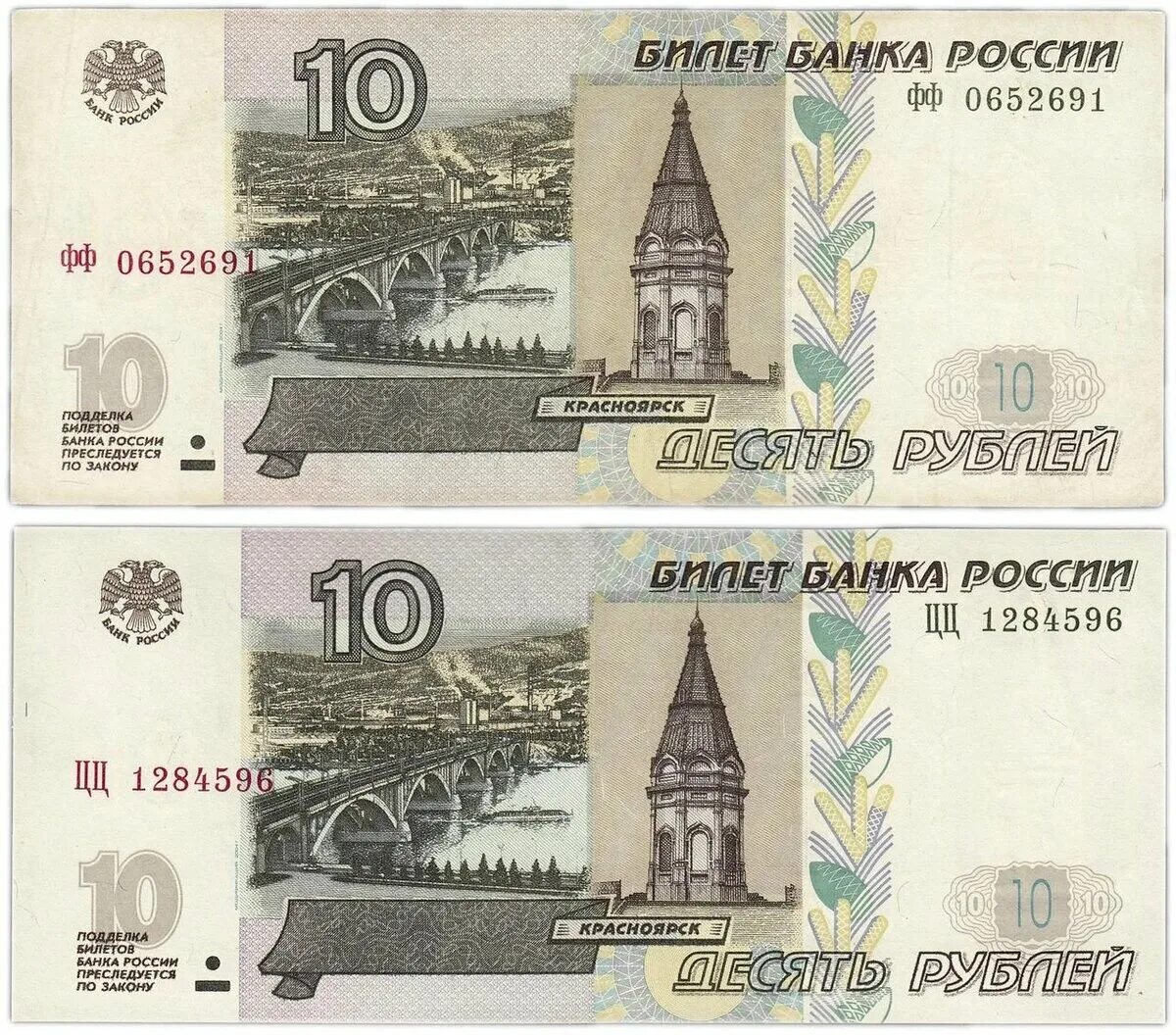 Город на десятирублевой купюре