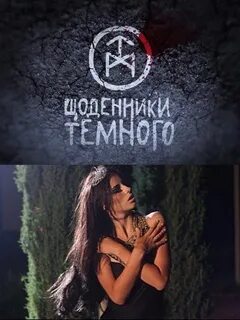 Дневник темного фельдшера