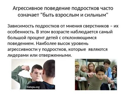 Помогающее поведение способы