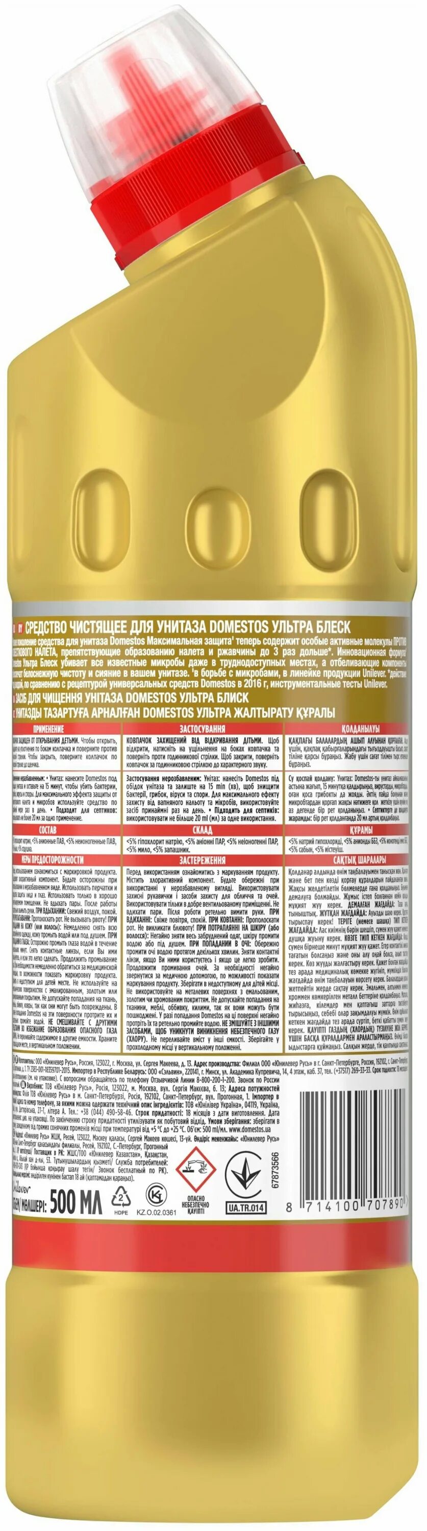 Чистящее средство просто блеск отзывы. Силит бэнг антиналет 430мл. Химический состав силит бенг от извести. Чистящее средство просто блеск отзывы. Доместос эксперт сила 7 семиструйный дозатор ультра белый.