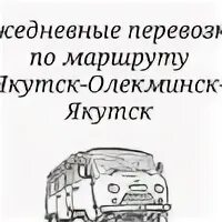 Такси ленск якутск. Такси олекминск. Такси олекминск. Такси ленск якутск. Такси олекминск.