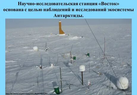 С двух полярных станций одновременно