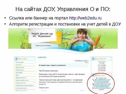 Сайт детский сад 3 верхотурье