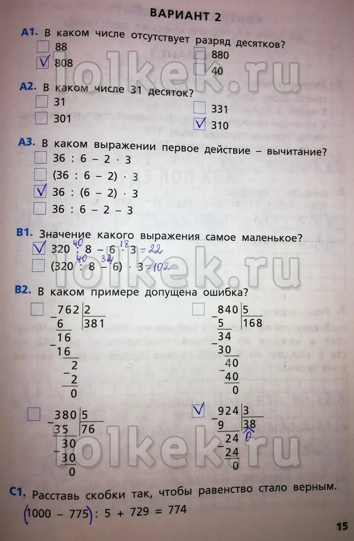 Математика 1 класс ситникова ответы. Решебник по математике 2.класс Ситникова. Самостоятельные и контрольные по математике 2 класс Ситникова. Ситникова самостоятельные и контрольные 4 класс математика. Ситникова самостоятельные и контрольные 2 класс ответы.