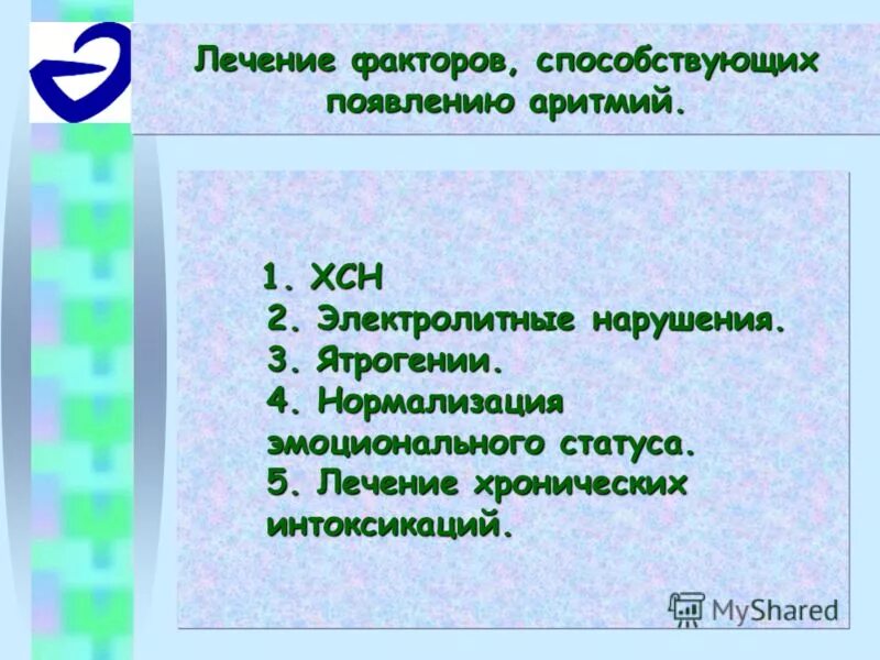 северо западный центр лечения аритмий