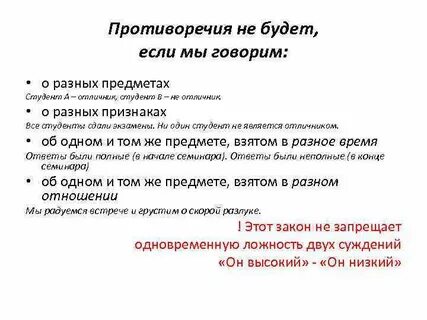 Договор противоречит закону