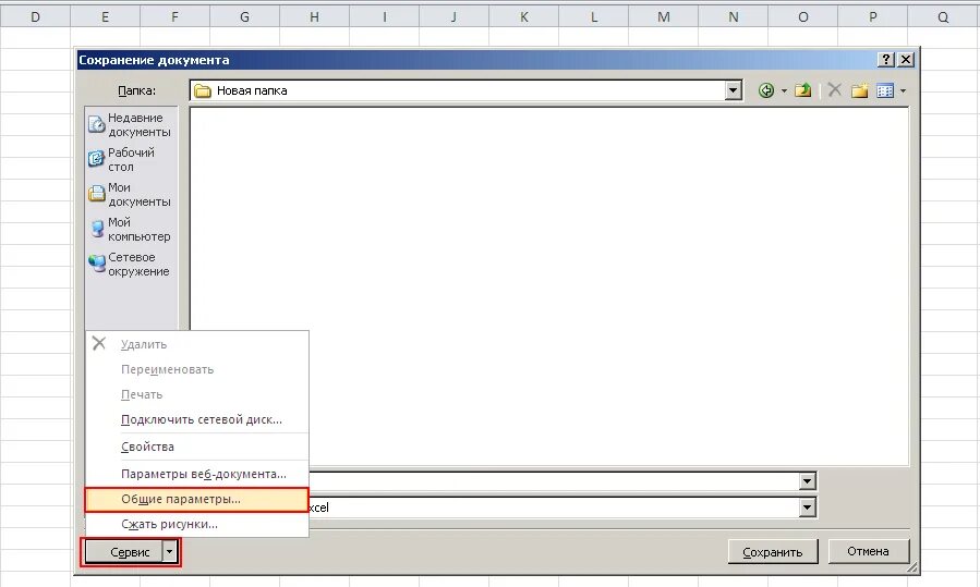 Защищенный просмотр excel. Совмещенные графики в эксель. Режим чтения excel. Как убрать только для чтения в excel. Пропала панель в экселе.