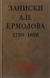 Включи записки 2