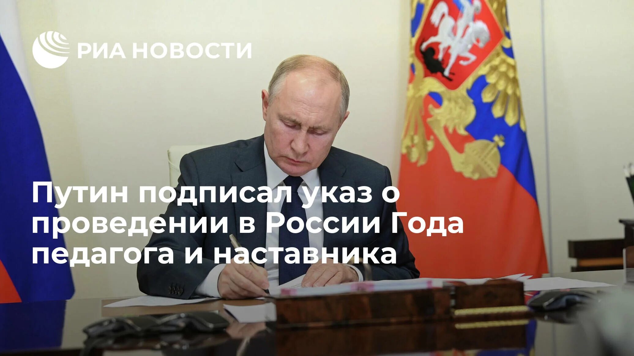 закон о федеральном бюджете в рф подписывает президент. путин подписывает указ. путин подписал о признании днр и лнр. законы подписанные путиным сегодня 2023. указ путина о пенсионном возрасте новый.