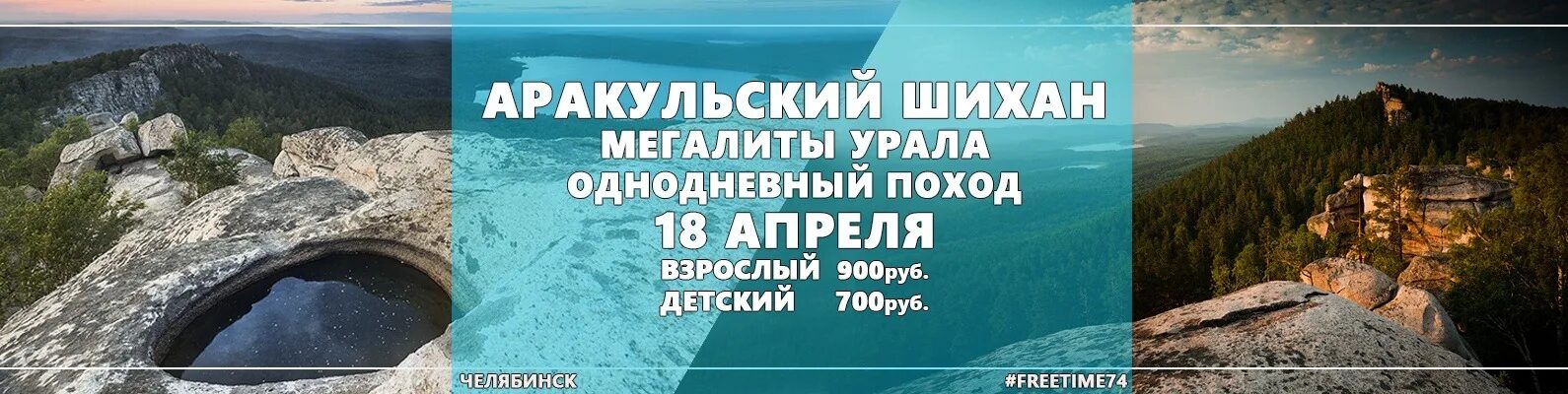 Аракульские шиханы как добраться