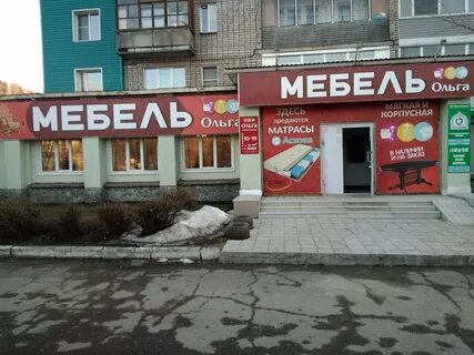 Мебель горно алтайск