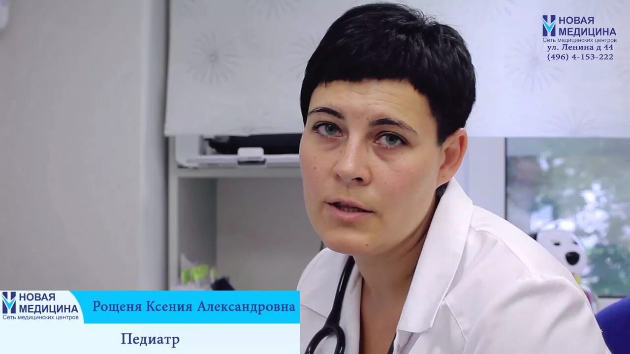 Новая медицина педиатр. Медицинский центр орехово-зуево ленина 44. Пушкина 12 медцентр орехово-зуево. Новая медицина орехово-зуево ленина 44 фото. Новая медицина покров телефон.