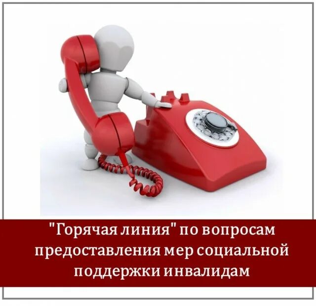 Служба социальной помощи инвалидам. Меры социальной поддержки инвалидов новость.