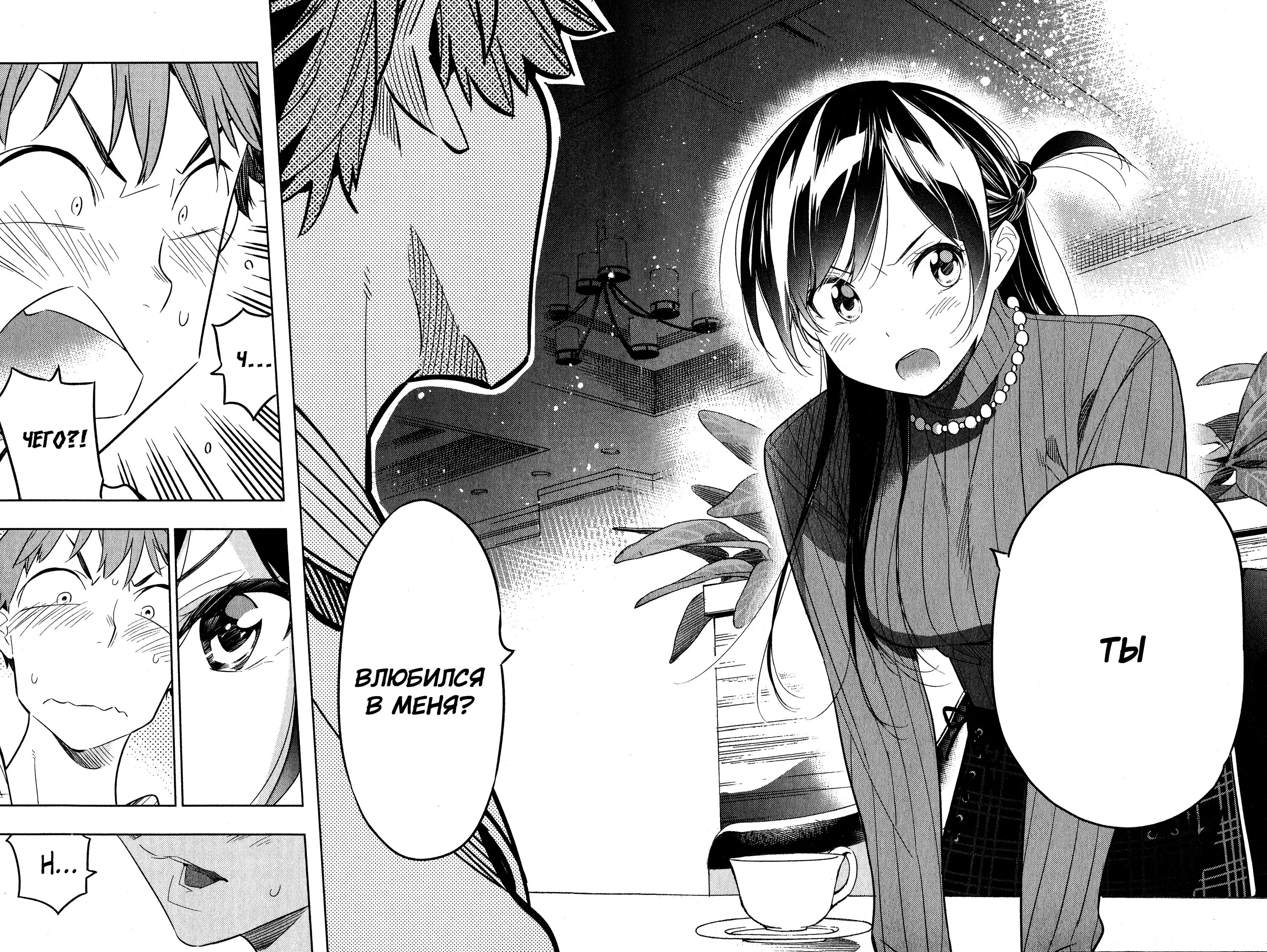 Читать мангу девушка на час. Манга девочка на час. Читать мангу девушка на час. Временная аниме девушка. Манга часиков.