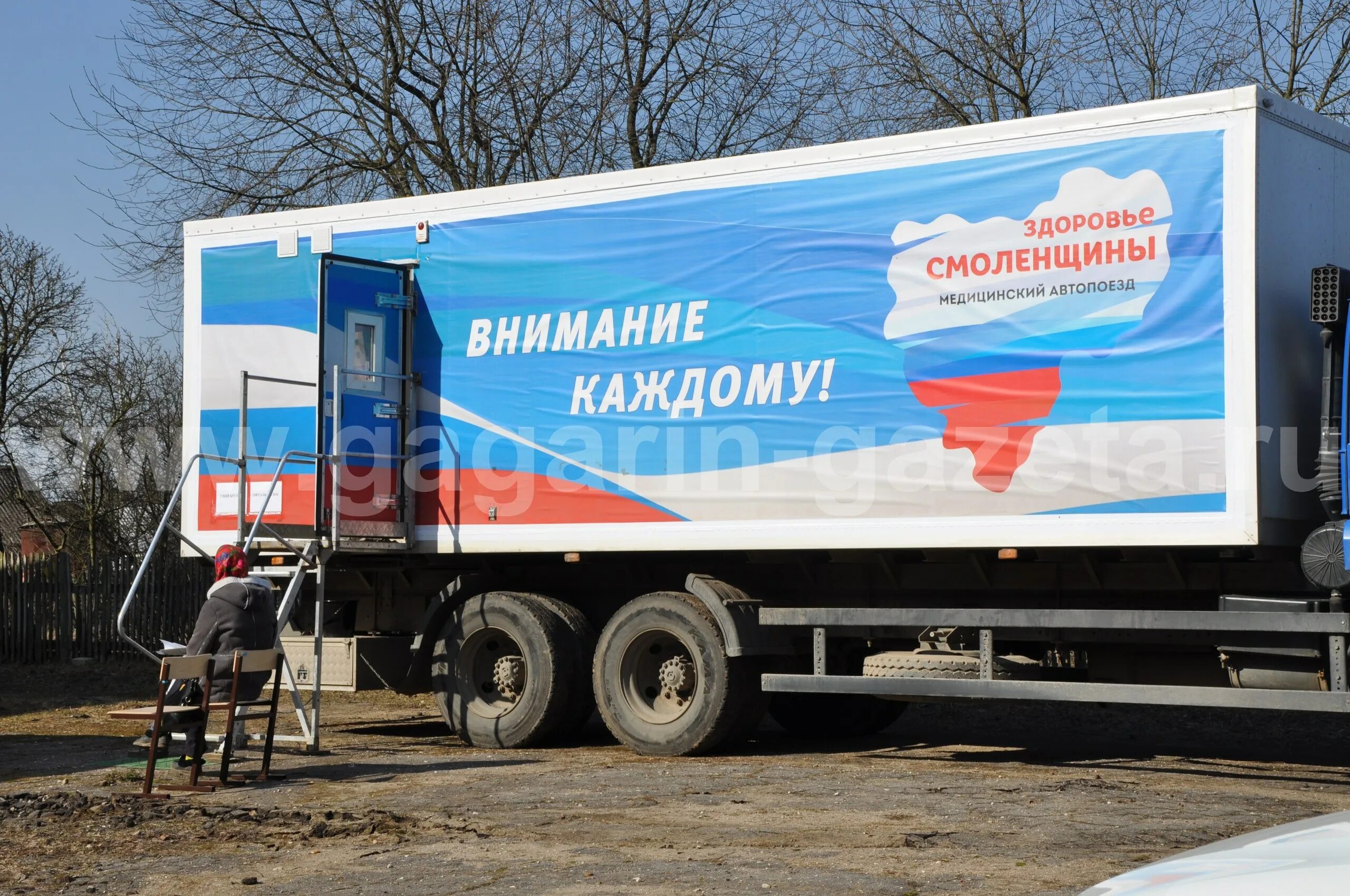 Передвижной маммограф алтайский край. Автопоезд здоровья 2023 в хабаровске. Поезд здоровья приморский край. Автопоезд здоровья донбасс. Здоровье смоленщины автопоезд смоленщины.