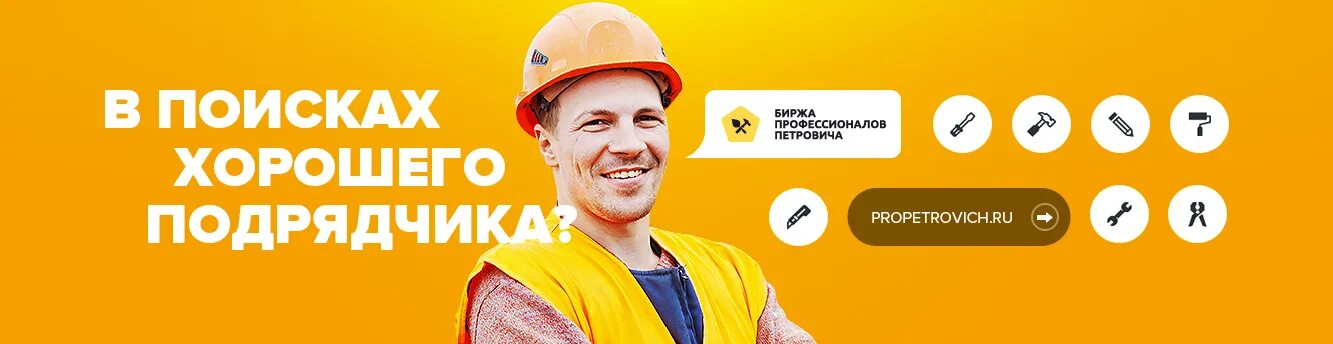 Стд петрович профессионалы. Магазин петрович номер телефона. Петрович санкт-петербург. Магазин петрович. Карта петровича для скидки.