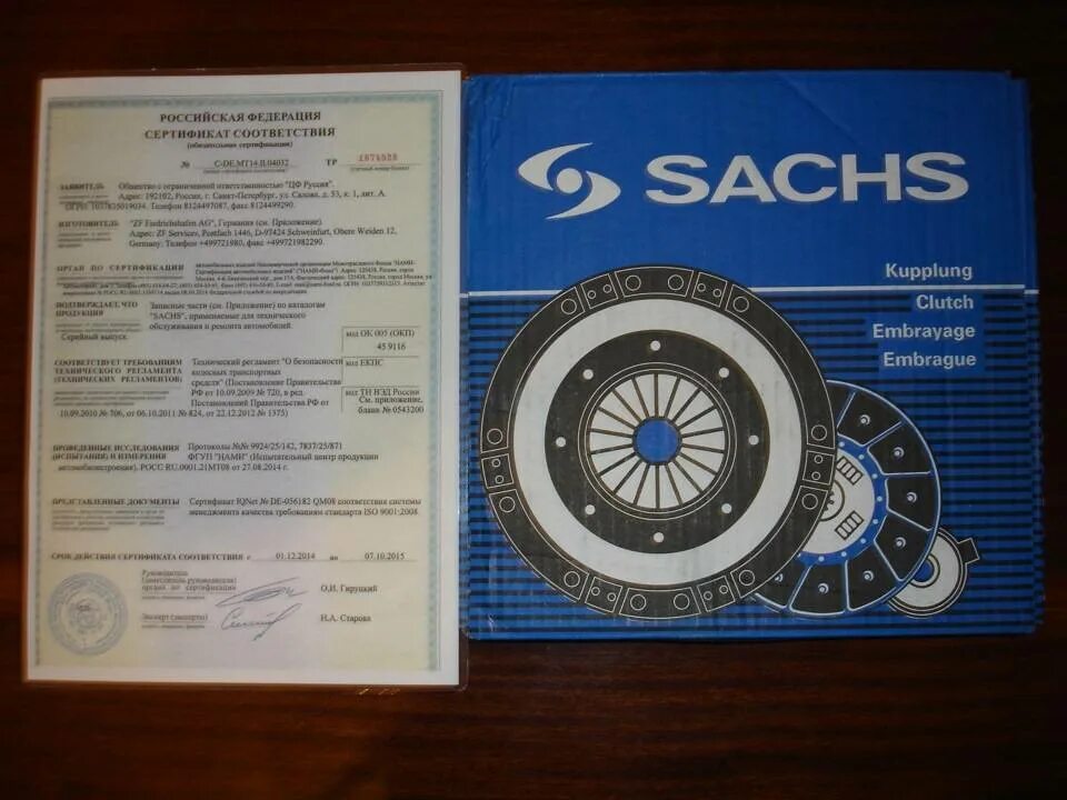 Sachs 3000990157. подделка сакс сцепление и оригинал.
