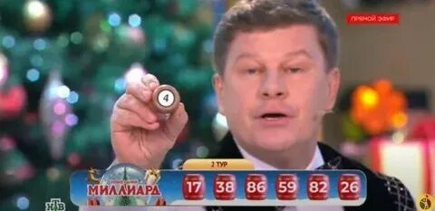 Житель выиграл миллиард