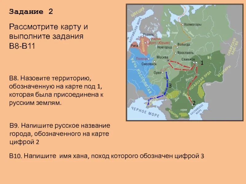 Назовите территории