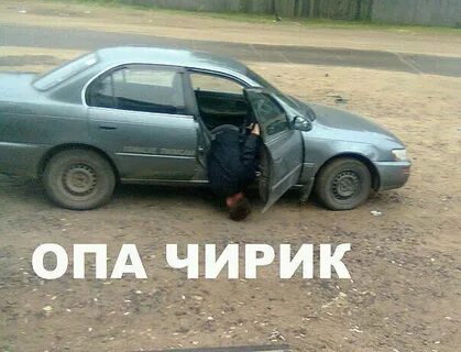 Чирик звук