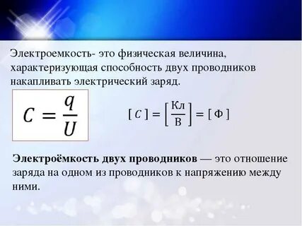 U1 u2 физическая величина