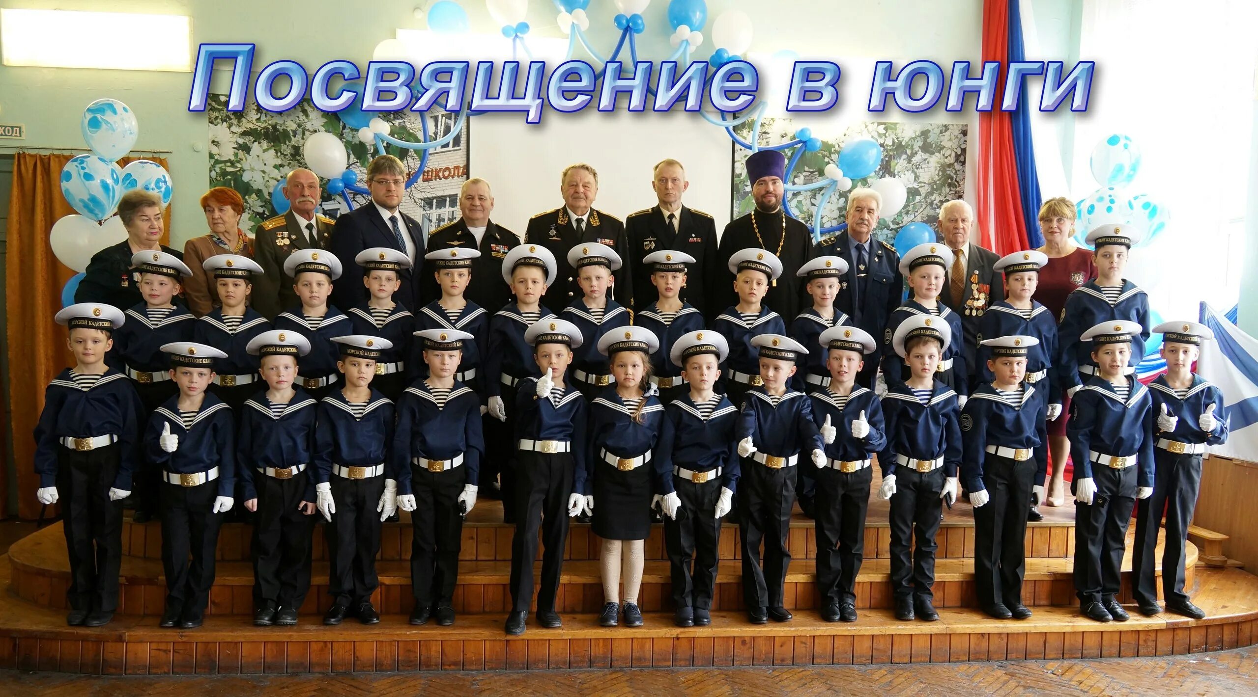 отряд посвящение