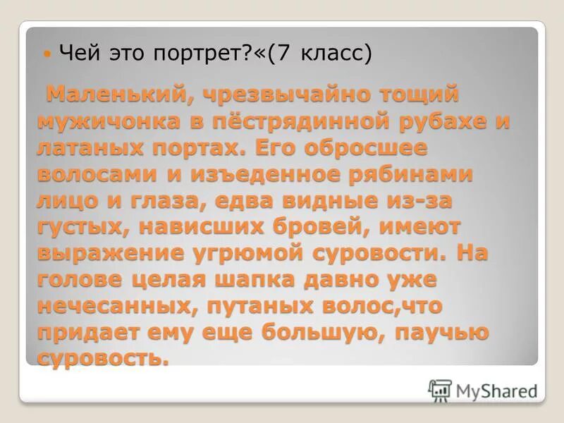 чрезвычайно тощий