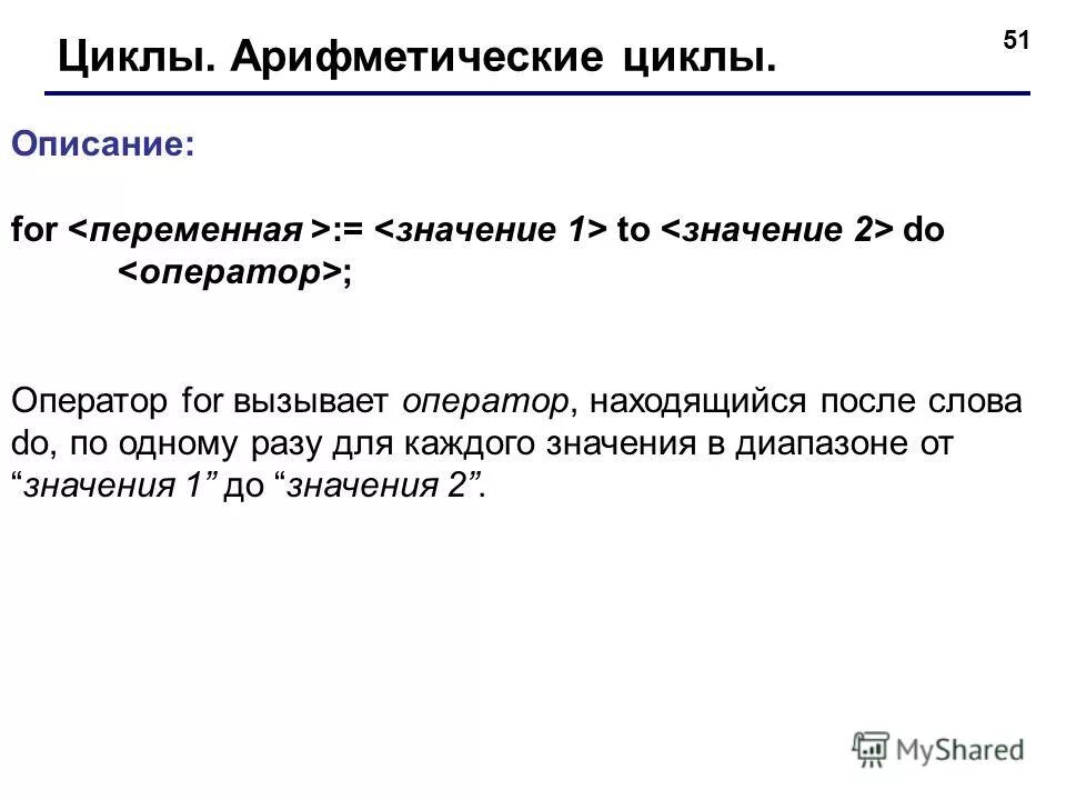 Оператор находится. Оператор безусловного перехода в паскале. Нахождение ядра и образа линейного оператора. Оператор находится. Оператор % вычисляет.