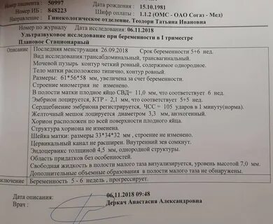 Свд по неделям беременности
