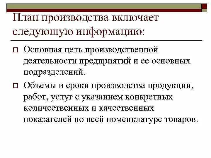 Задачи специалиста. Производственная деятельность организации. Принцип слабого звена бжд. Признак осуществления производственной деятельности. Виды и типы предприятий.