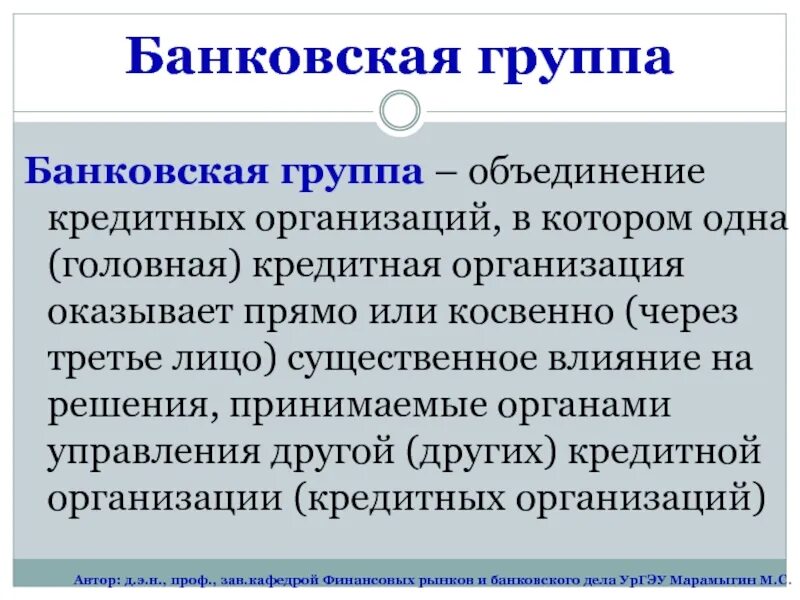 Банк некоммерческая организация