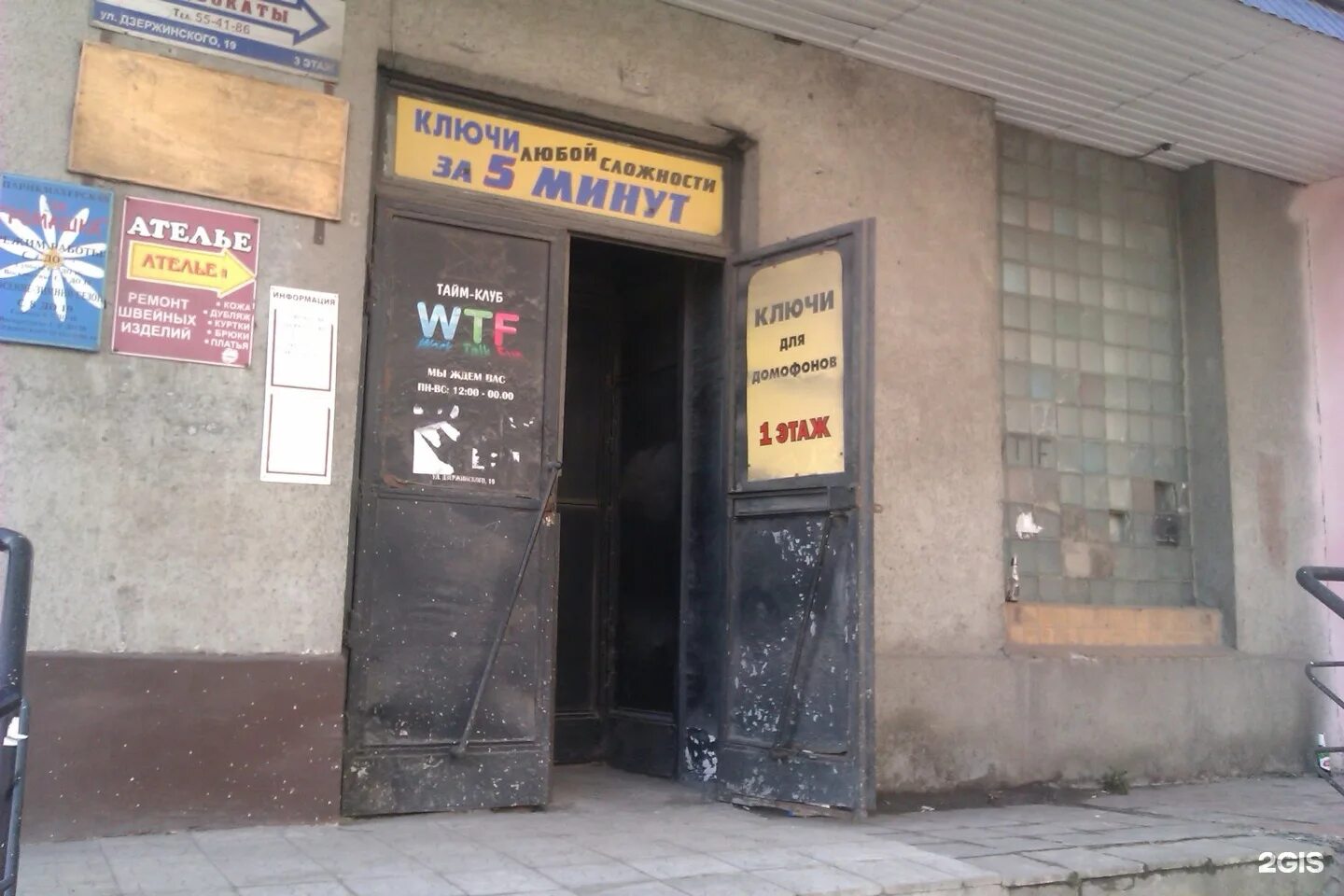 Дзержинского 19 ижевск. Дзержинского 19 чебоксары перманент. Дзержинского, 35/3. Ленина д. Улица дзержинского 19 волгоград.