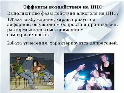 Почему под действием
