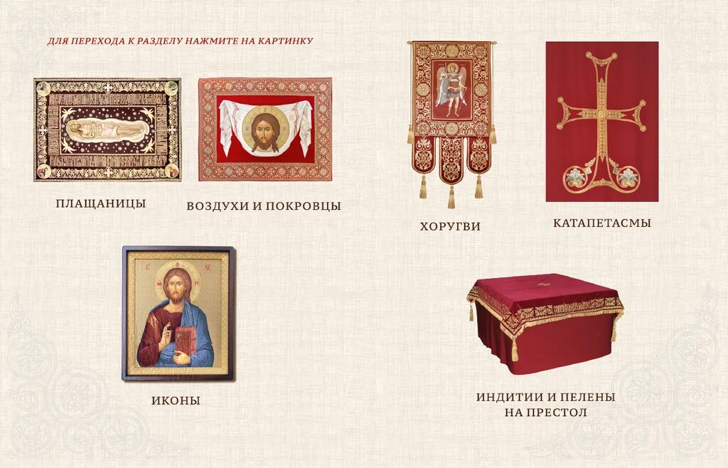 икона спасителя и богородицы для венчания. храм внутри пр плхоронах. какую икону класть. три главные иконы. клав на иконе.