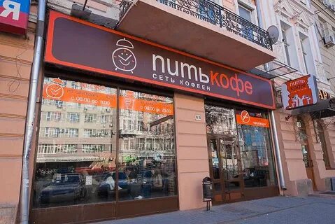 Кофе батайск