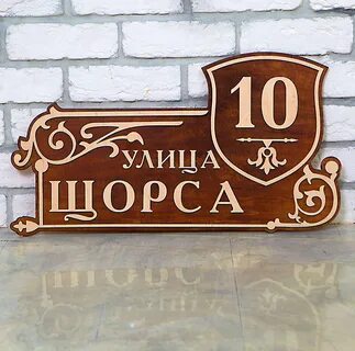 Номер дома два