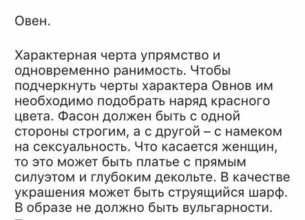 Женщина овен отзывы