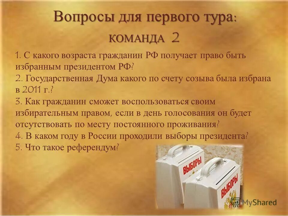 статья 142 ук рф. насильственный захват власти или насильственное удержание власти. захват власти преследуется по федеральному закону. избирательный закон разрешает одному человеку голосовать за другого. статья 3 конституции.