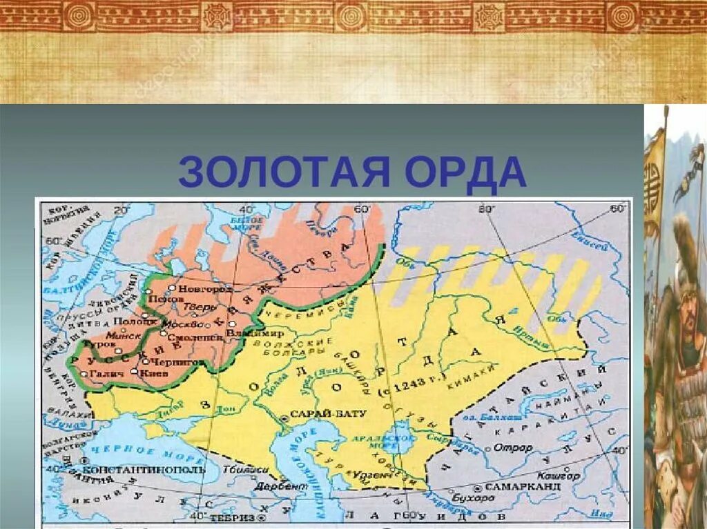 Какие территории входили в состав орды. Территория золотой орды 13 век. Образование государства Золотая Орда карта. Золотая Орда 1243 год карта. Карта золотой орды 13 века.