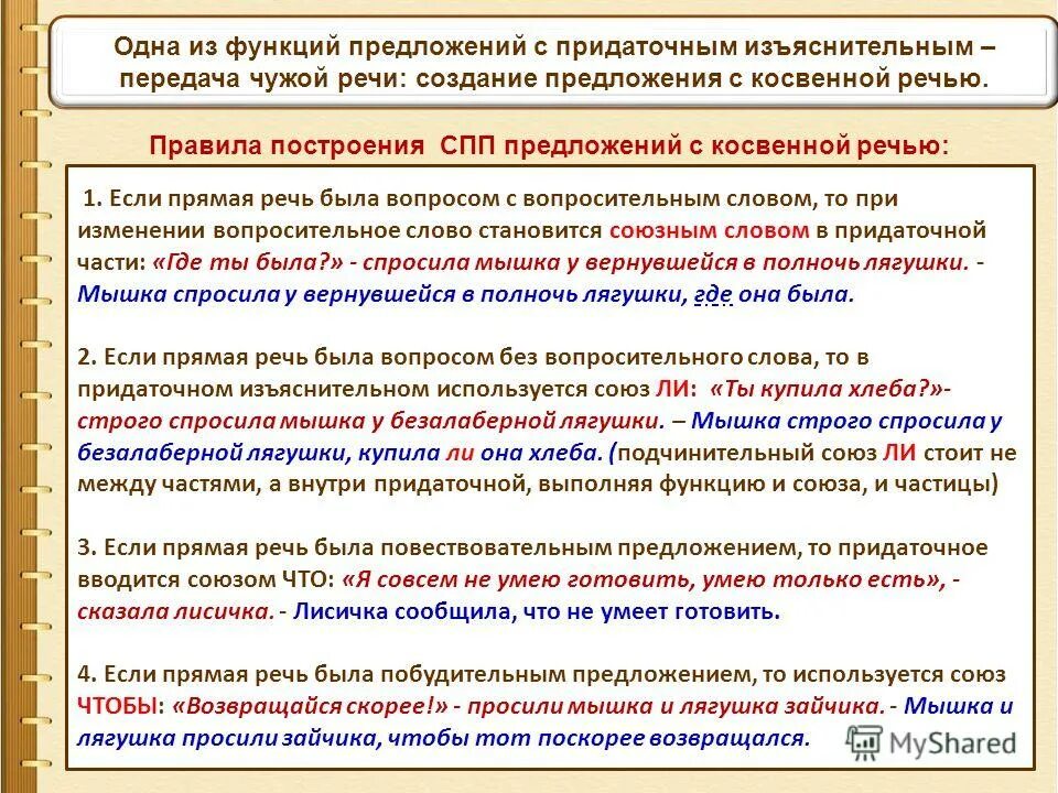 Иметь возможность предложение. Иметь возможность предложение