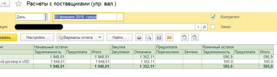 Взаиморасчеты с поставщиками проводки. Курсовая разница в 1с 8. Курсовая разница по счету 10. Закупки с авансом