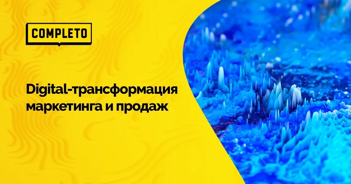 Агентство цифровой трансформации