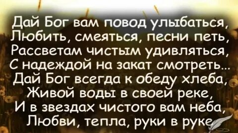 Дай повод улыбаться