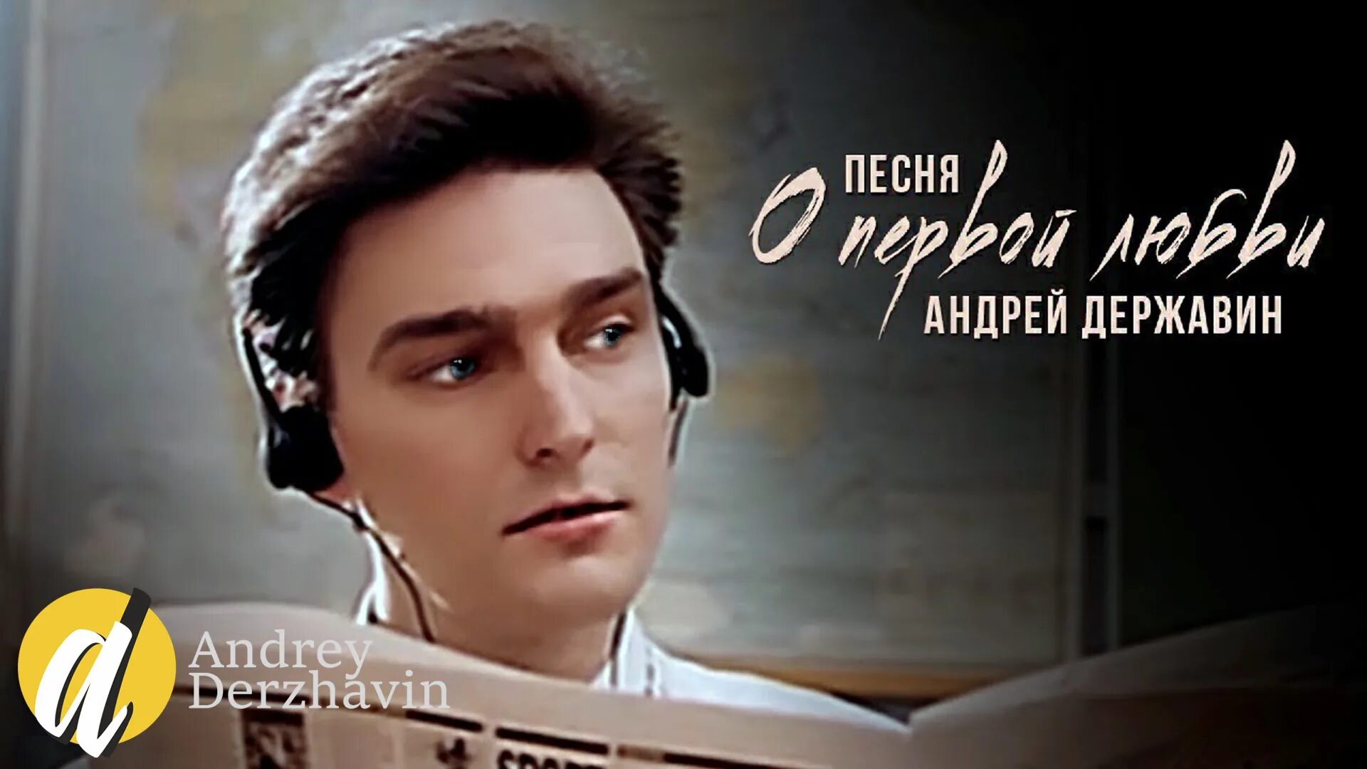Послушать песни первого. Юра шатунов 1994. Послушать песни первого. Послушать песни первого. Послушать песни первого.