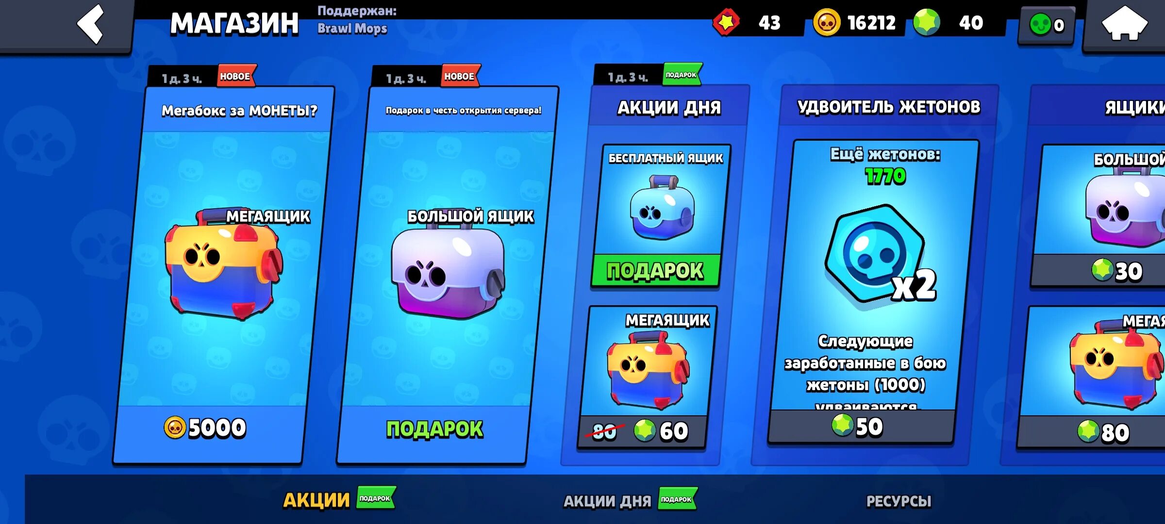 Moon бравл. Браво старс телеграмм канал. Brawl Mops. Brawl ребравл мод. Moon Brawl.