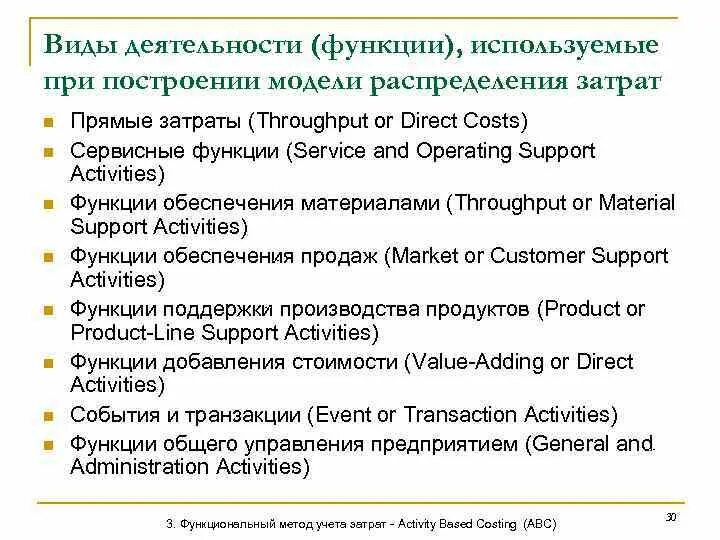 Service function