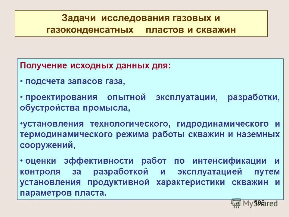 комплекс освоения скважин. газоконденсатные исследования скважин. сепаратор для исследования скважин. газоконденсатные исследования скважин. газоконденсатные исследования скважин.