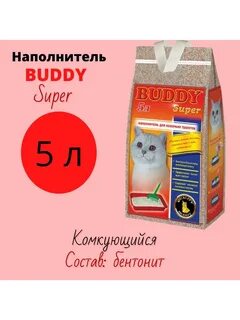 Наполнитель бадди